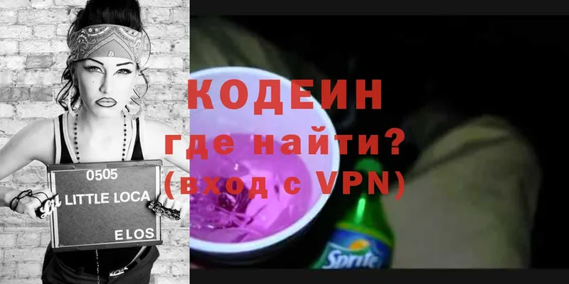 Кодеиновый сироп Lean напиток Lean (лин)  Йошкар-Ола 