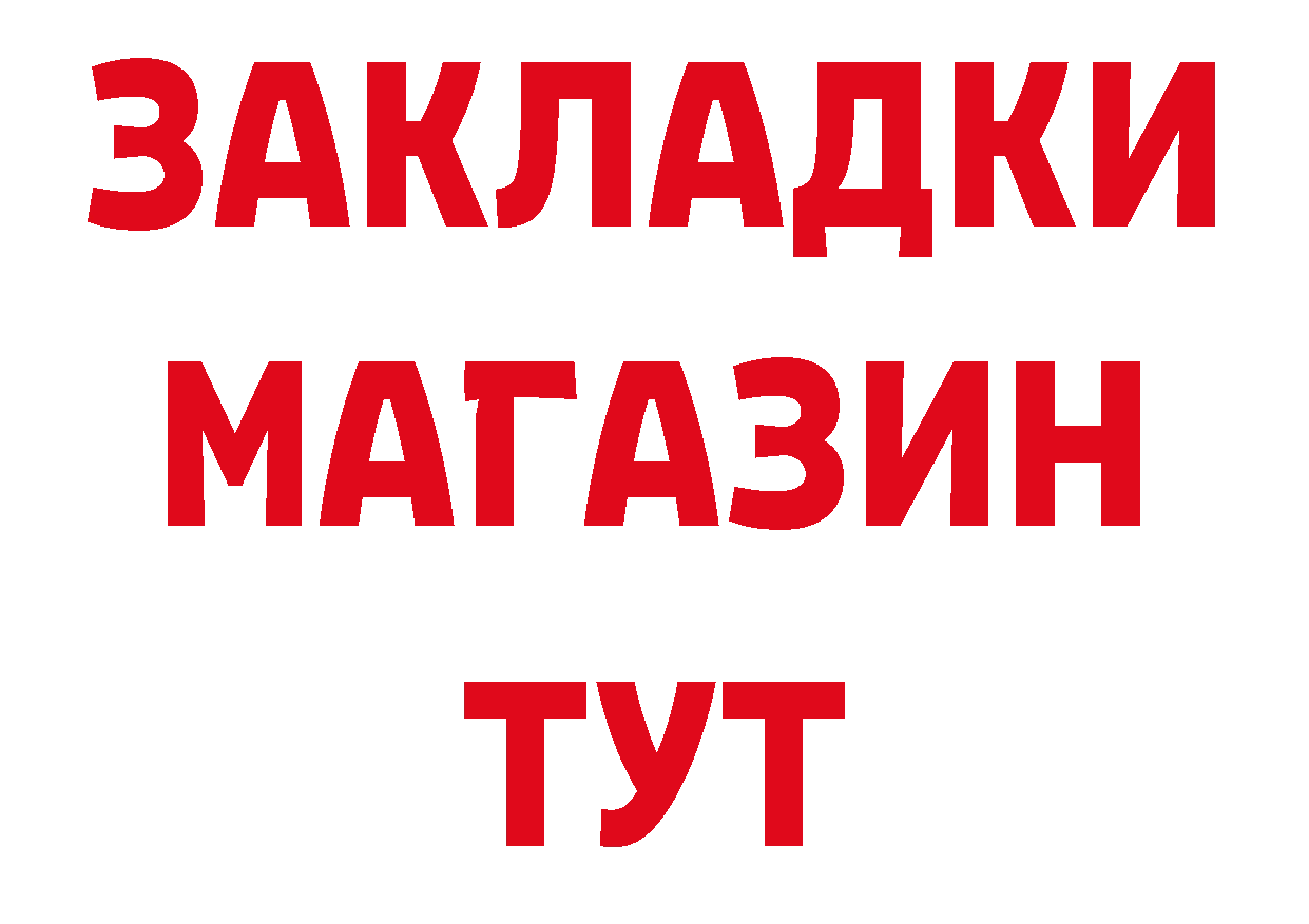 Сколько стоит наркотик? площадка состав Йошкар-Ола